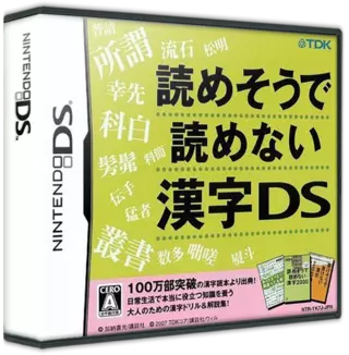ROM Yomesou de Yomenai Kanji DS